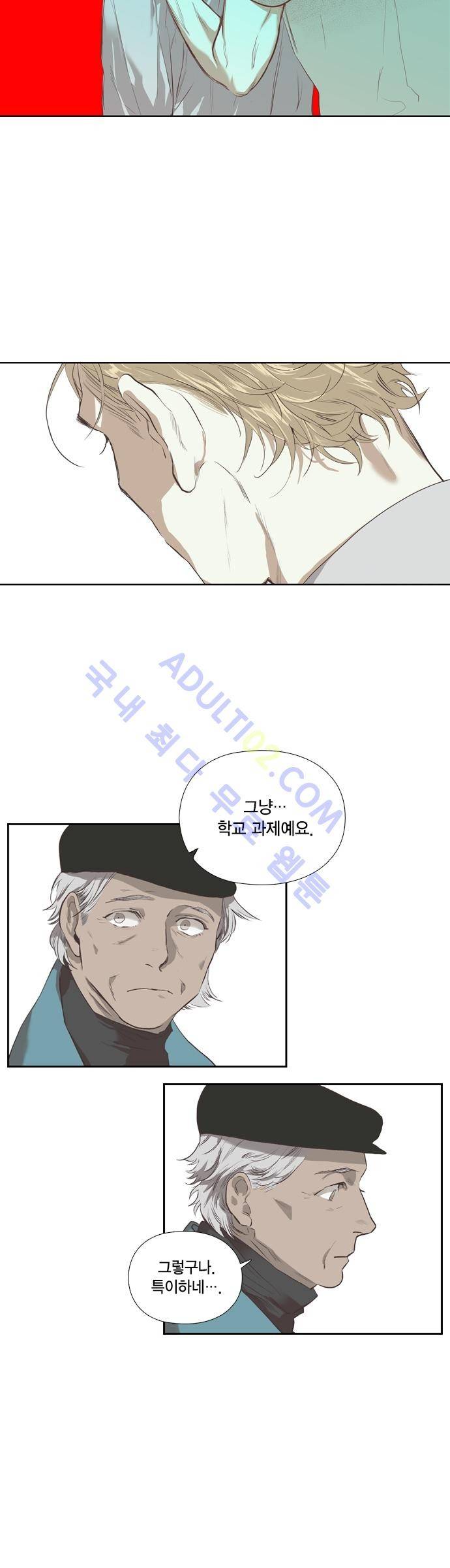 롭플롭 (Loplop) 4화 18