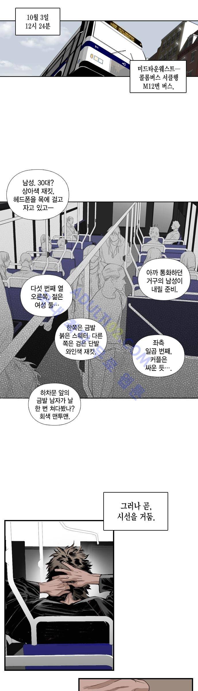 롭플롭 (Loplop) 4화 19