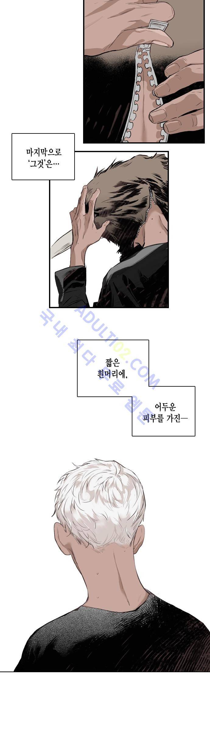 롭플롭 (Loplop) 4화 20