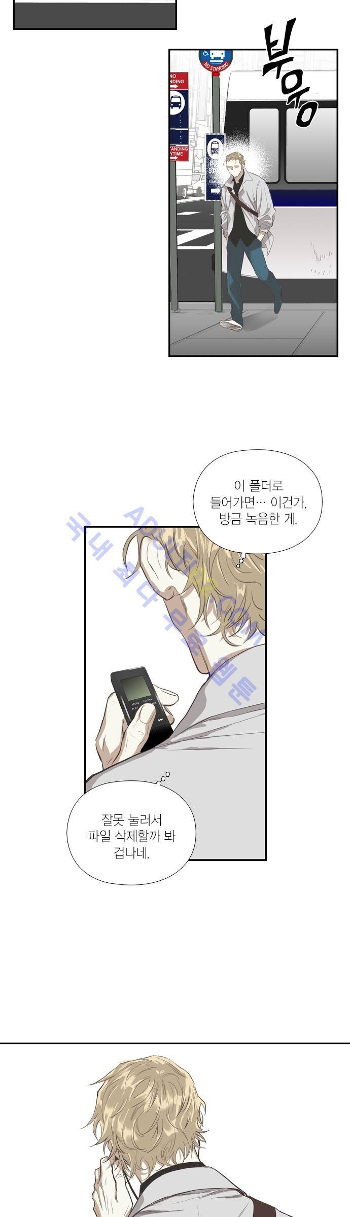 롭플롭 (Loplop) 4화 22