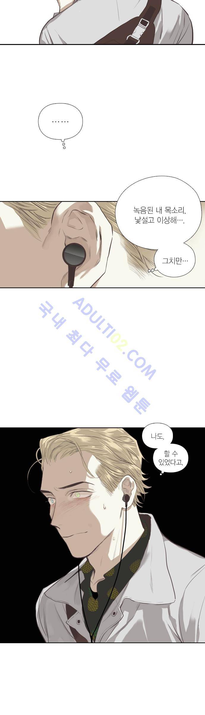 롭플롭 (Loplop) 4화 23