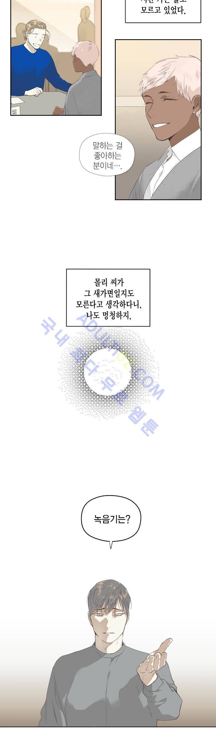 롭플롭 (Loplop) 14화 2