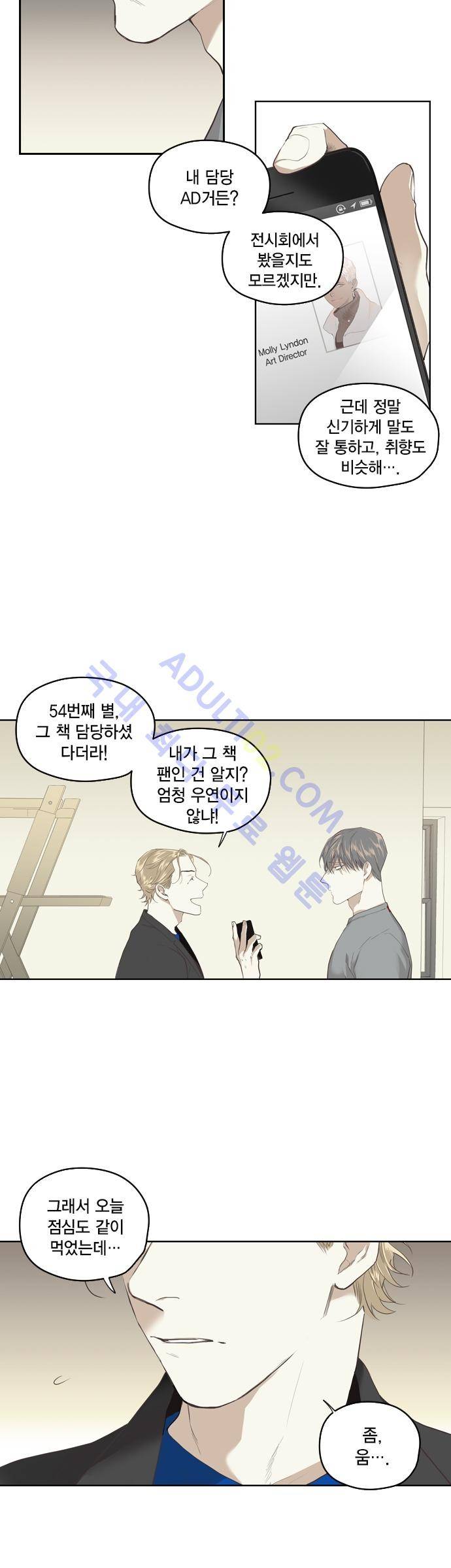 롭플롭 (Loplop) 14화 5
