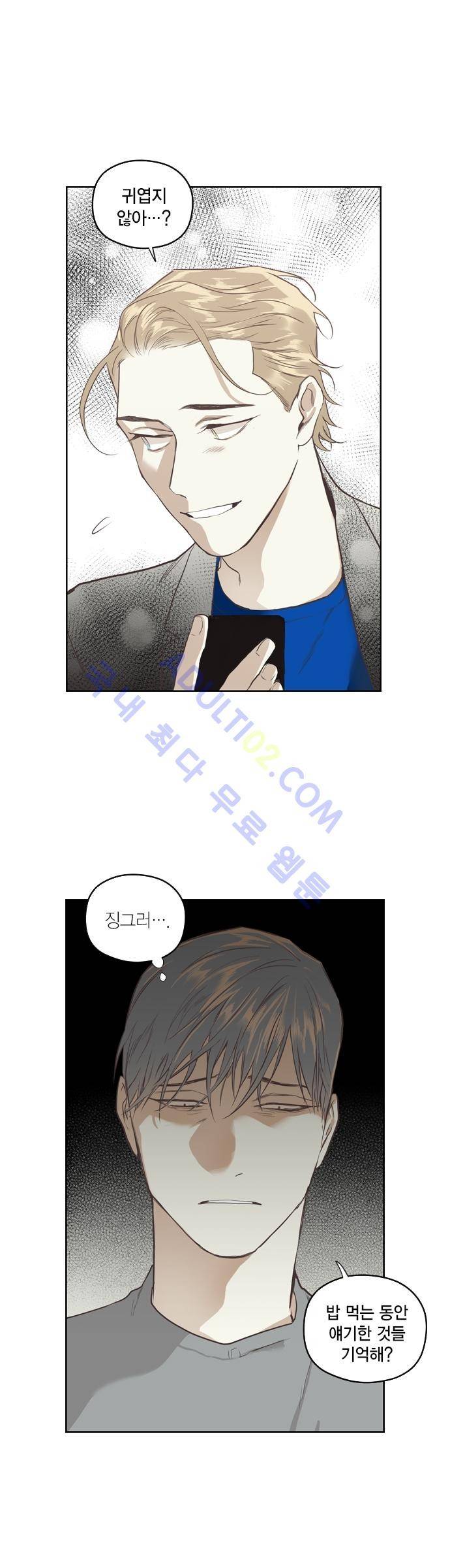 롭플롭 (Loplop) 14화 6