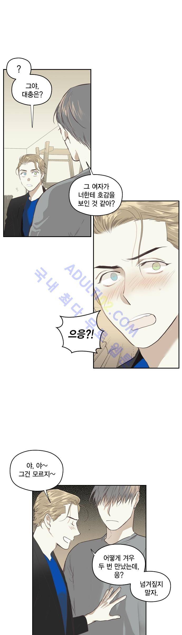 롭플롭 (Loplop) 14화 7