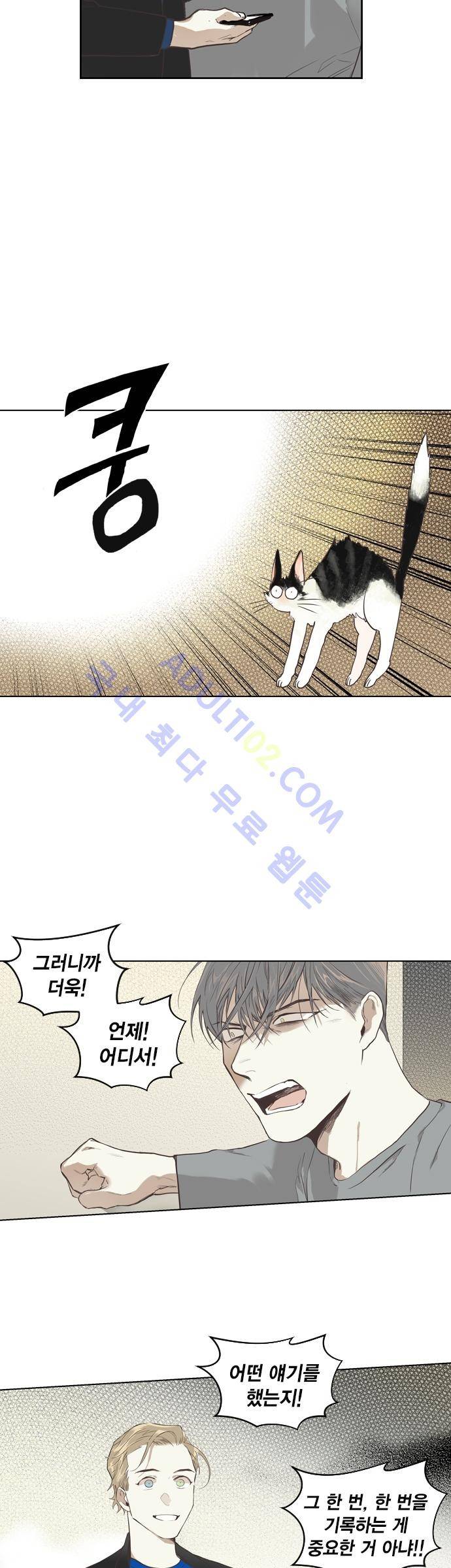 롭플롭 (Loplop) 14화 8