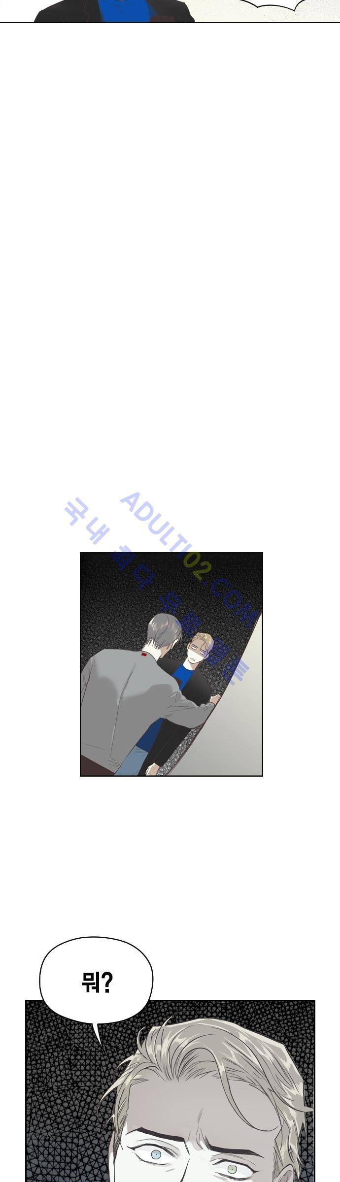 롭플롭 (Loplop) 14화 9