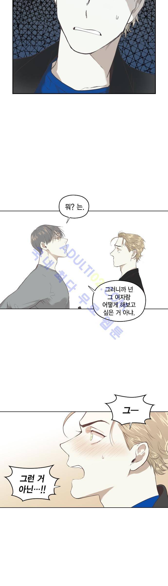 롭플롭 (Loplop) 14화 10