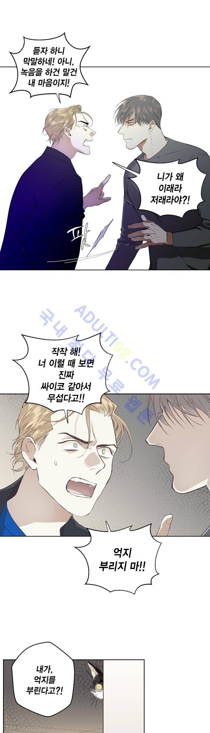 롭플롭 (Loplop) 14화 13