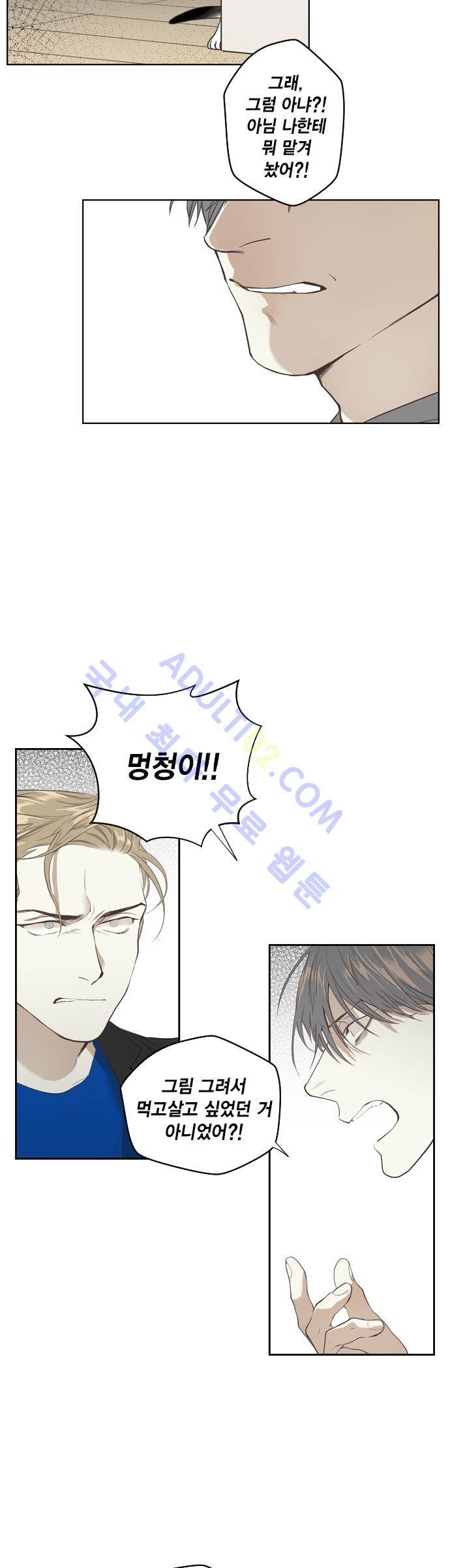 롭플롭 (Loplop) 14화 14