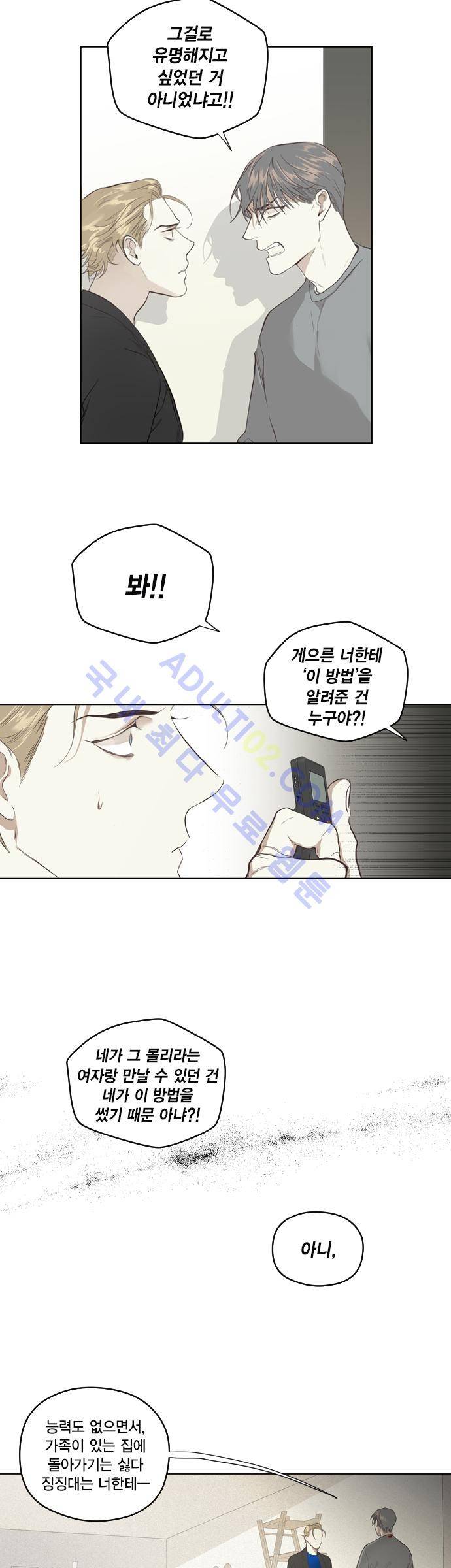 롭플롭 (Loplop) 14화 15