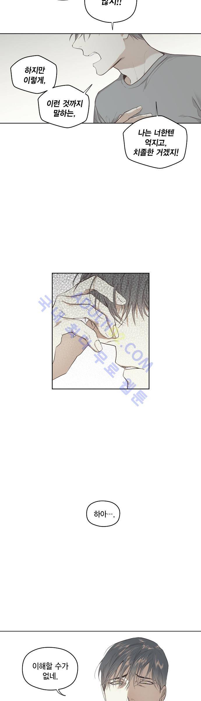 롭플롭 (Loplop) 14화 17