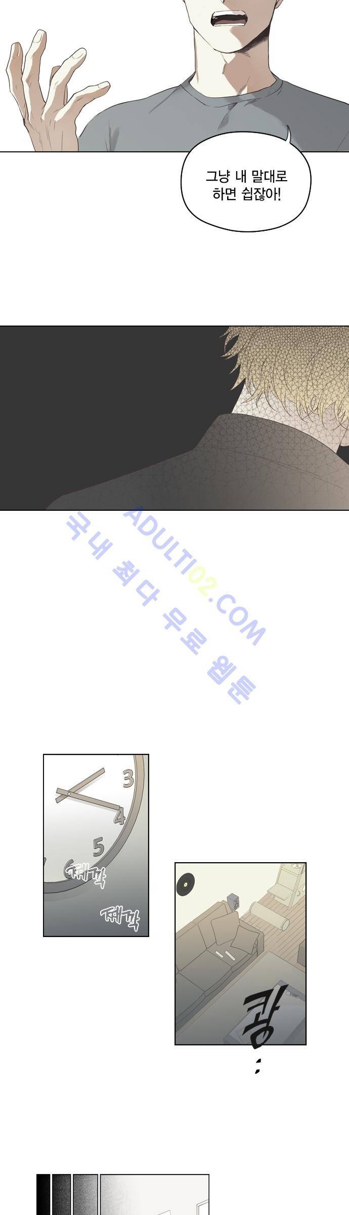 롭플롭 (Loplop) 14화 18
