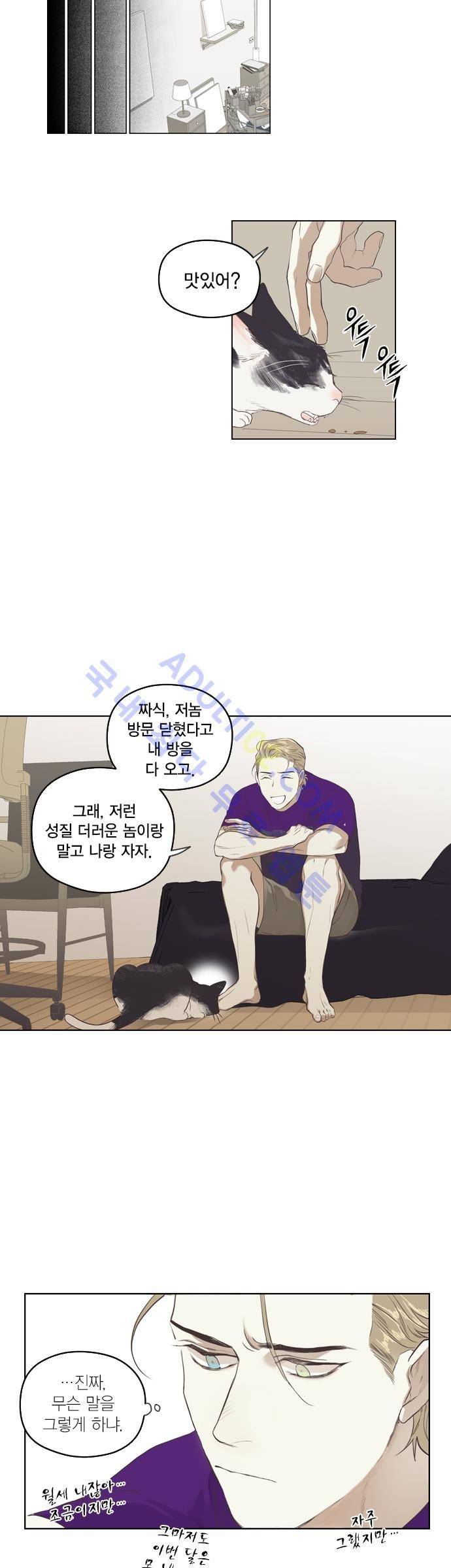 롭플롭 (Loplop) 14화 19