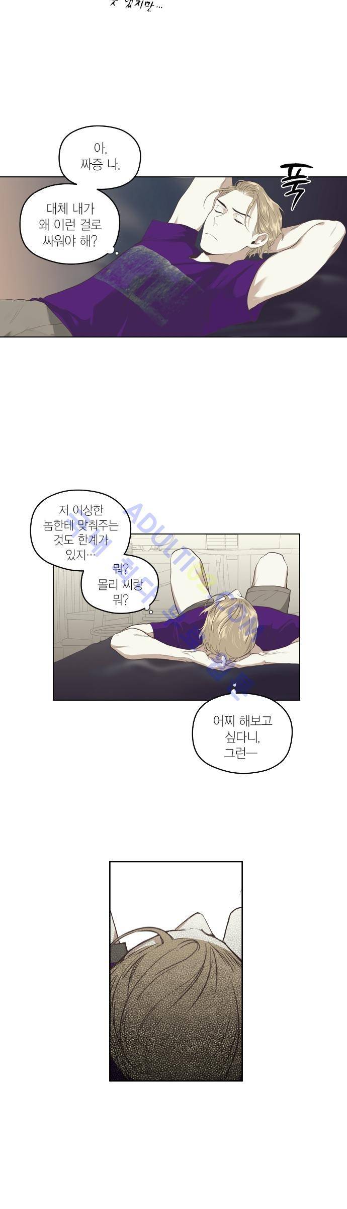 롭플롭 (Loplop) 14화 20