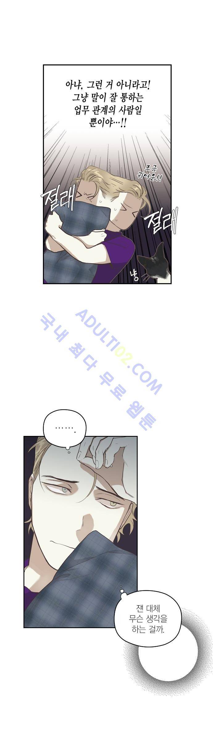 롭플롭 (Loplop) 14화 21
