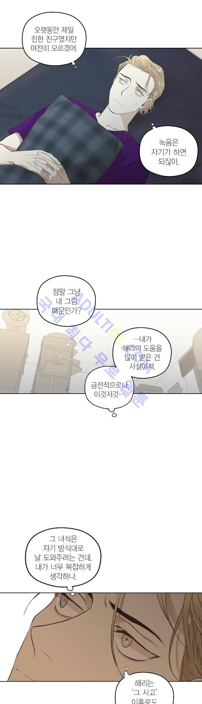 롭플롭 (Loplop) 14화 22
