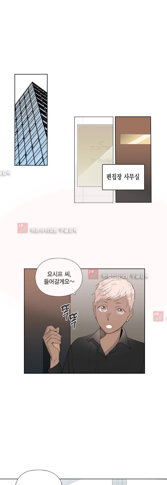 롭플롭 (Loplop) 23화 1