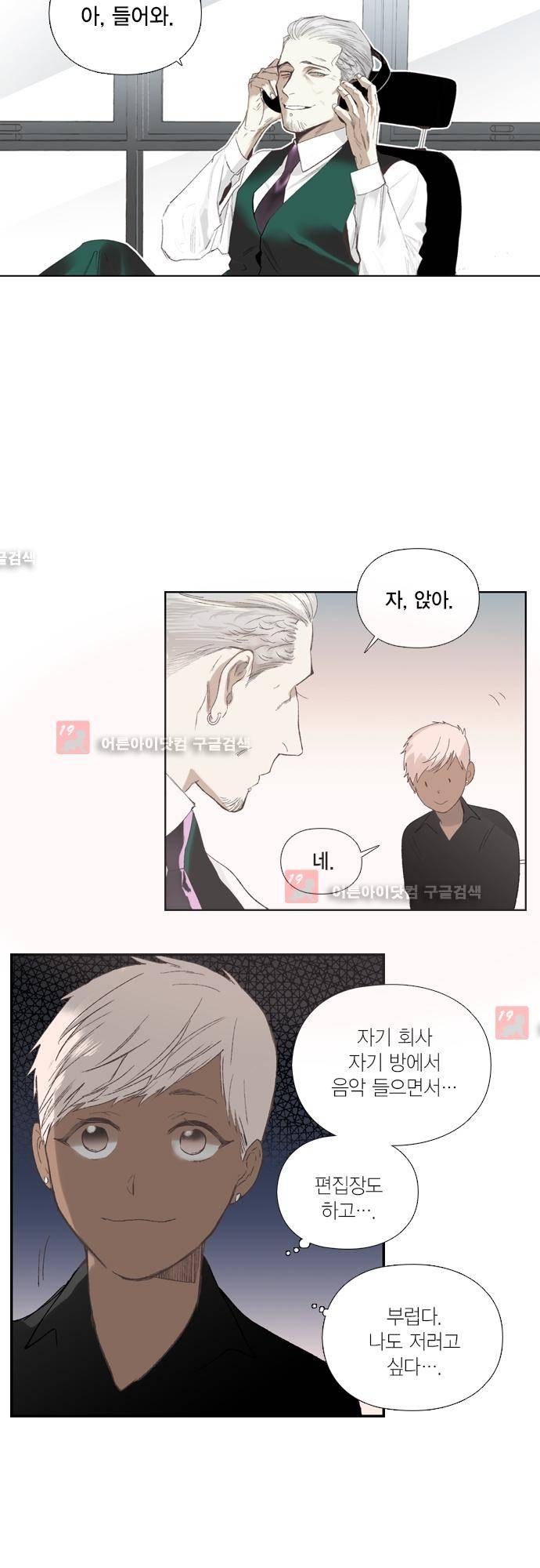 롭플롭 (Loplop) 23화 2