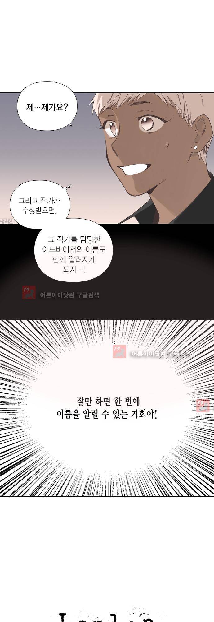 롭플롭 (Loplop) 23화 4