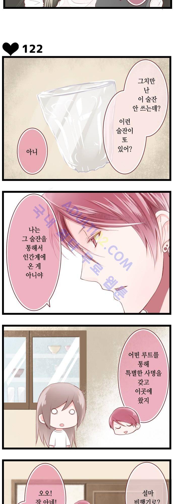 구제불능 OL과 술, 그리고 훈남들 16화 3