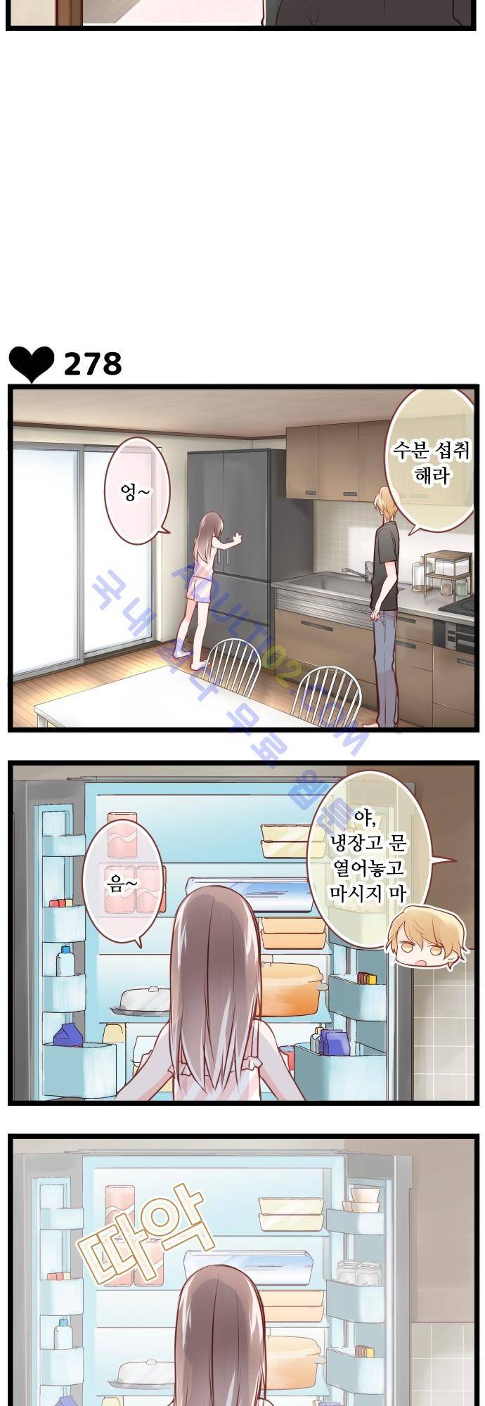 구제불능 OL과 술, 그리고 훈남들 46화 3