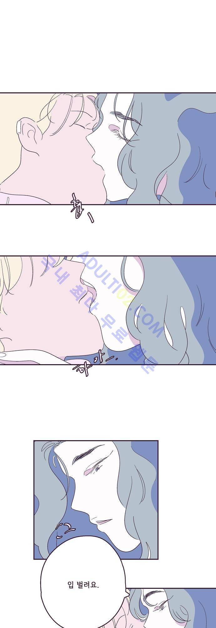 지나가는 N 6화 3