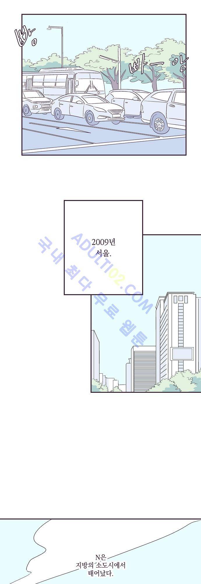 지나가는 N 15화 2
