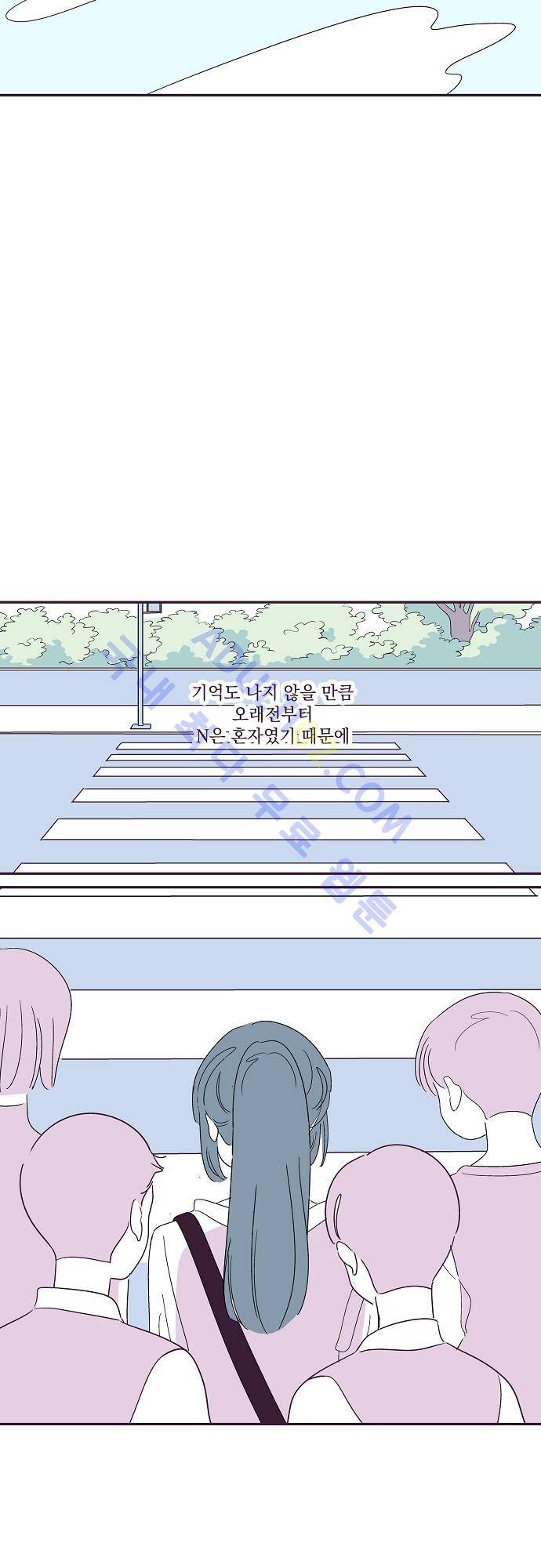 지나가는 N 15화 3