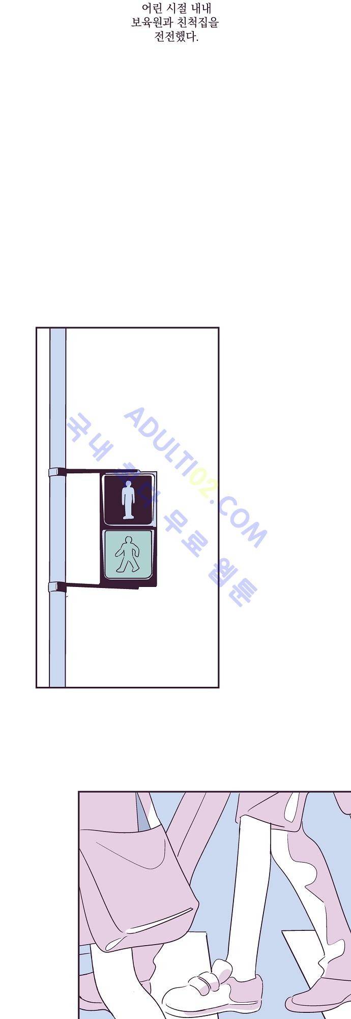 지나가는 N 15화 4