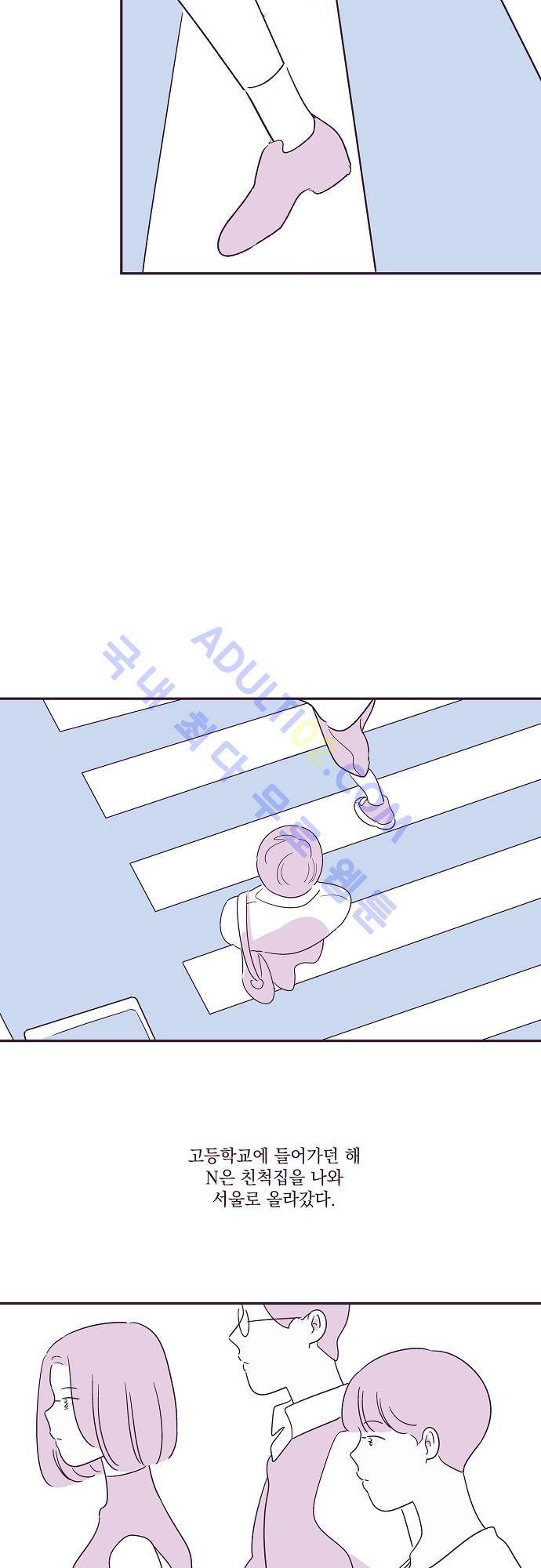 지나가는 N 15화 5