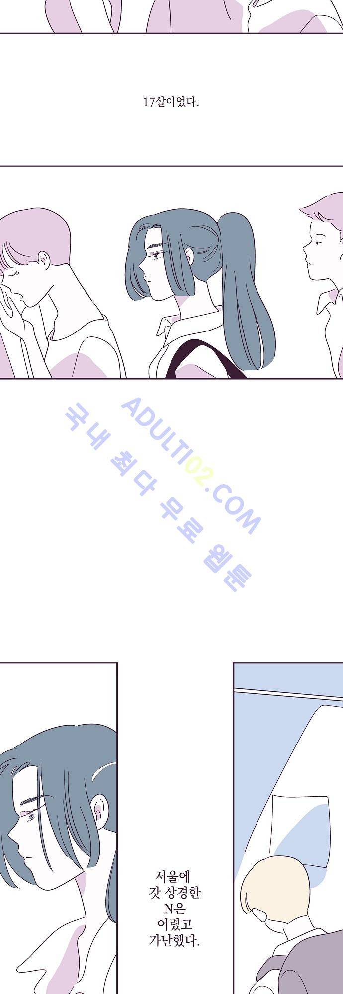 지나가는 N 15화 6