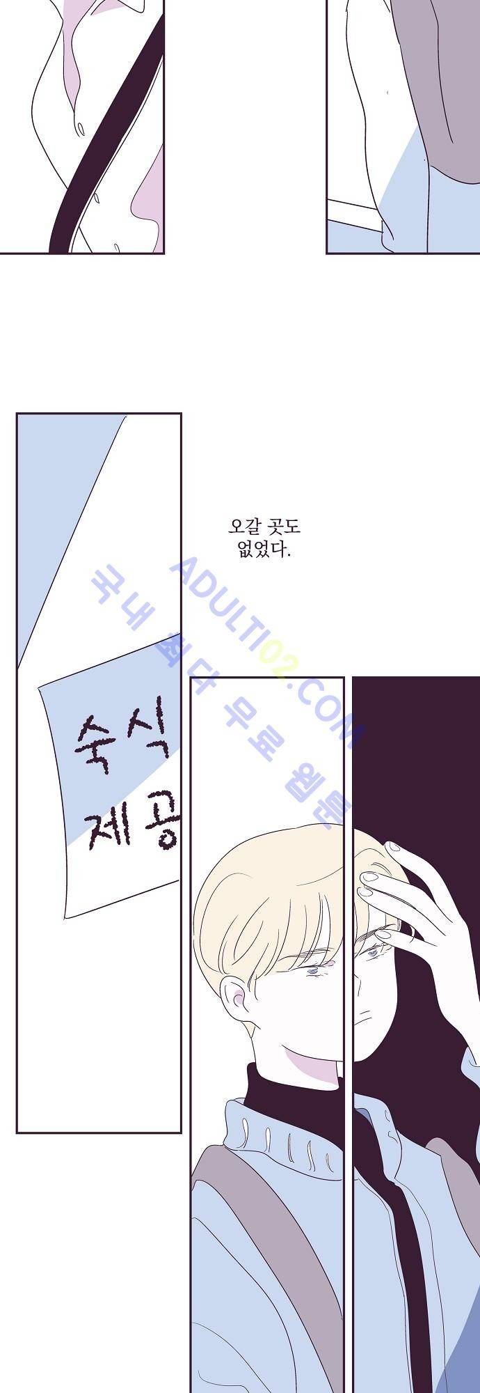 지나가는 N 15화 7