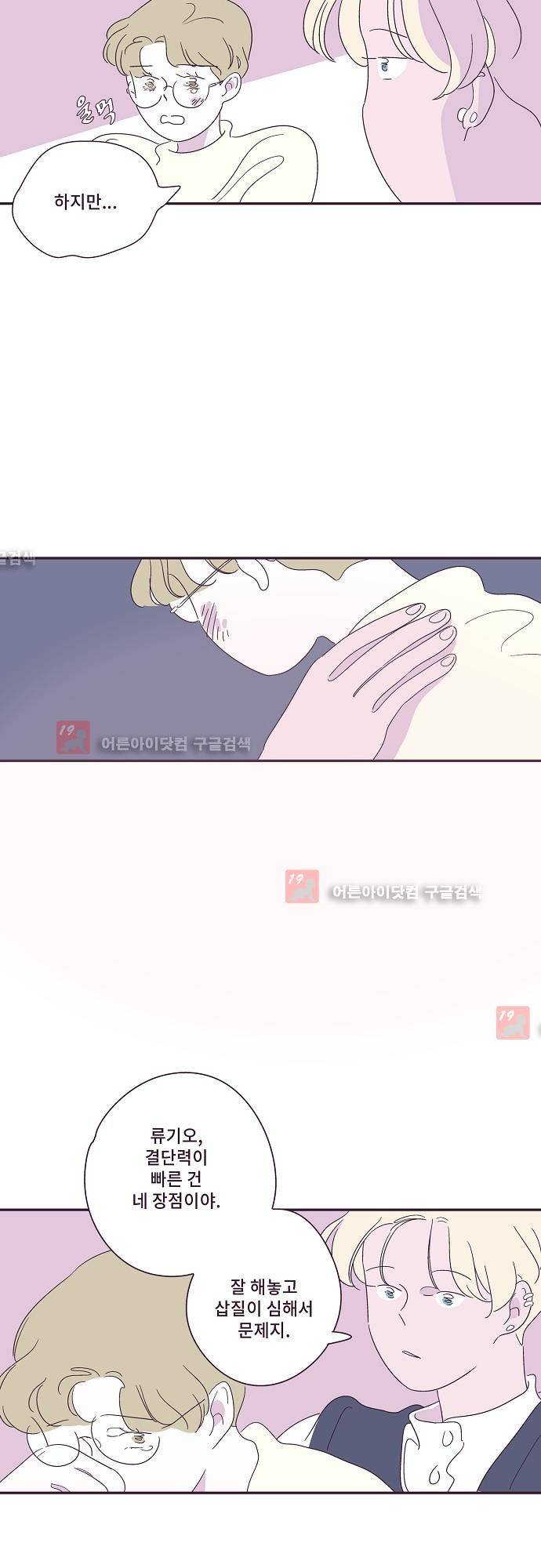 지나가는 N 25화 6