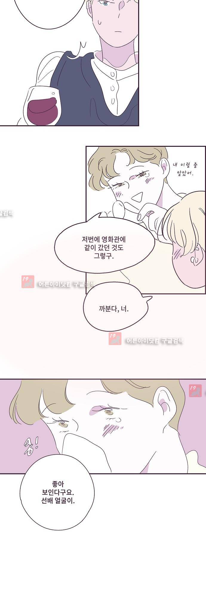 지나가는 N 25화 8