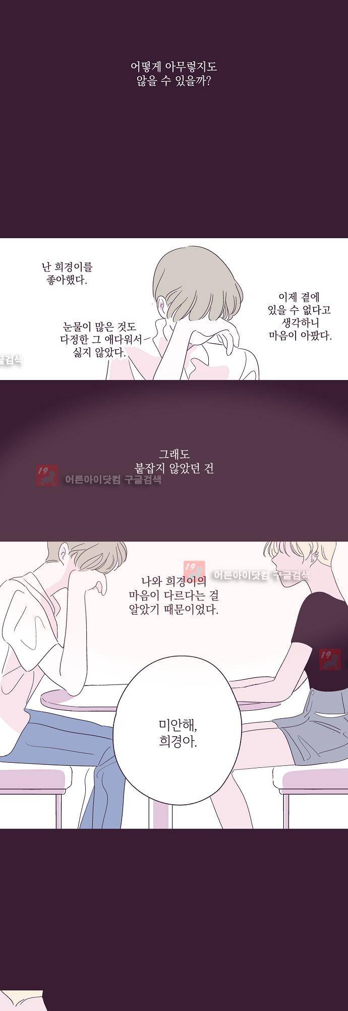 지나가는 N 25화 15