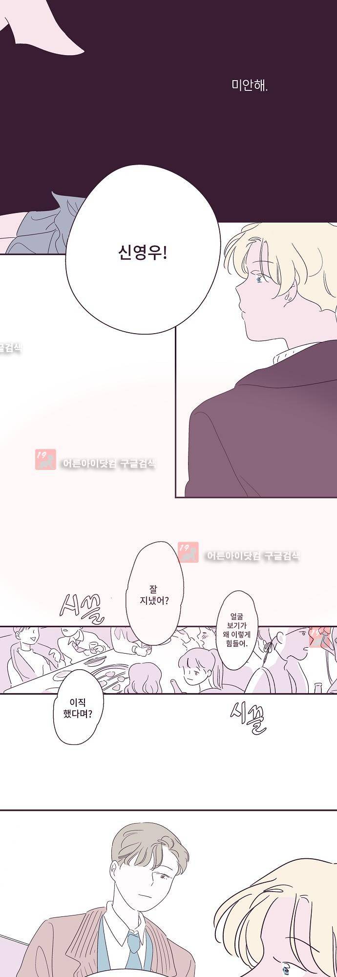 지나가는 N 25화 16
