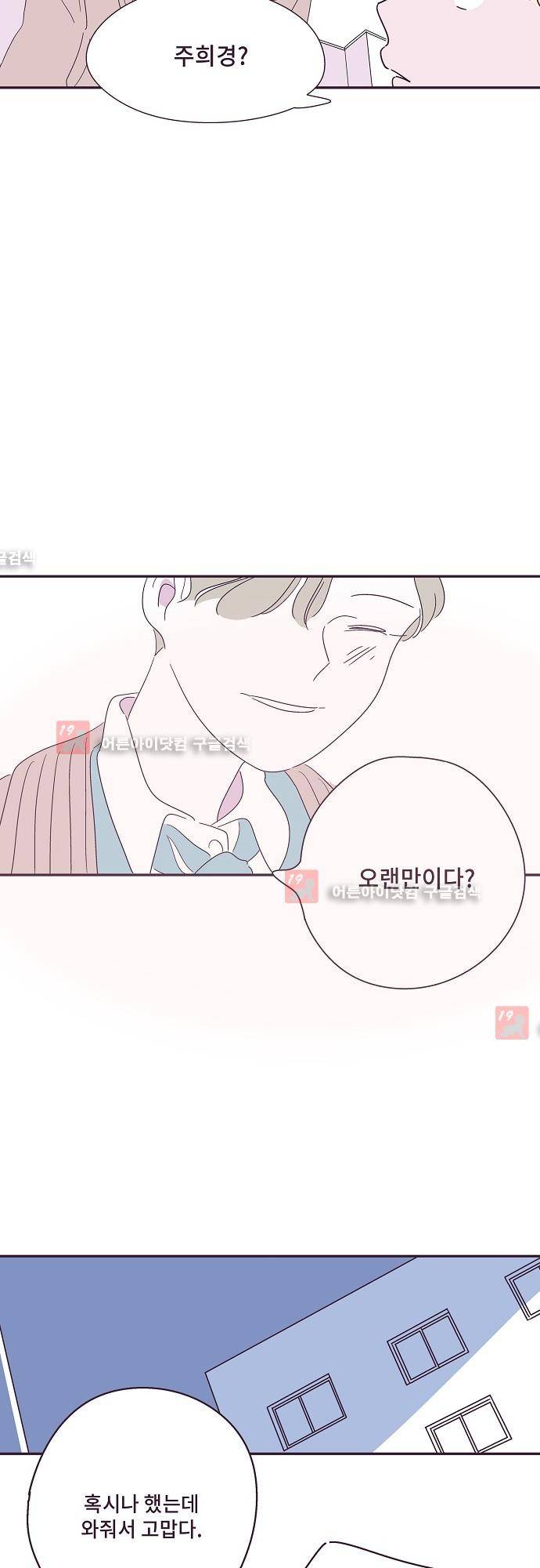 지나가는 N 25화 17