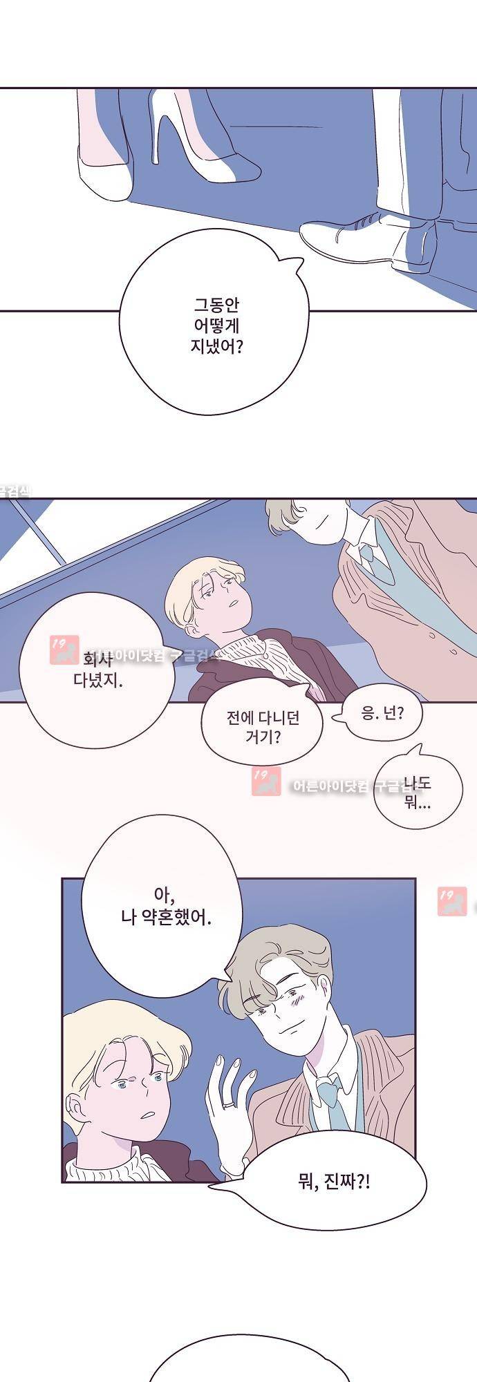 지나가는 N 25화 21