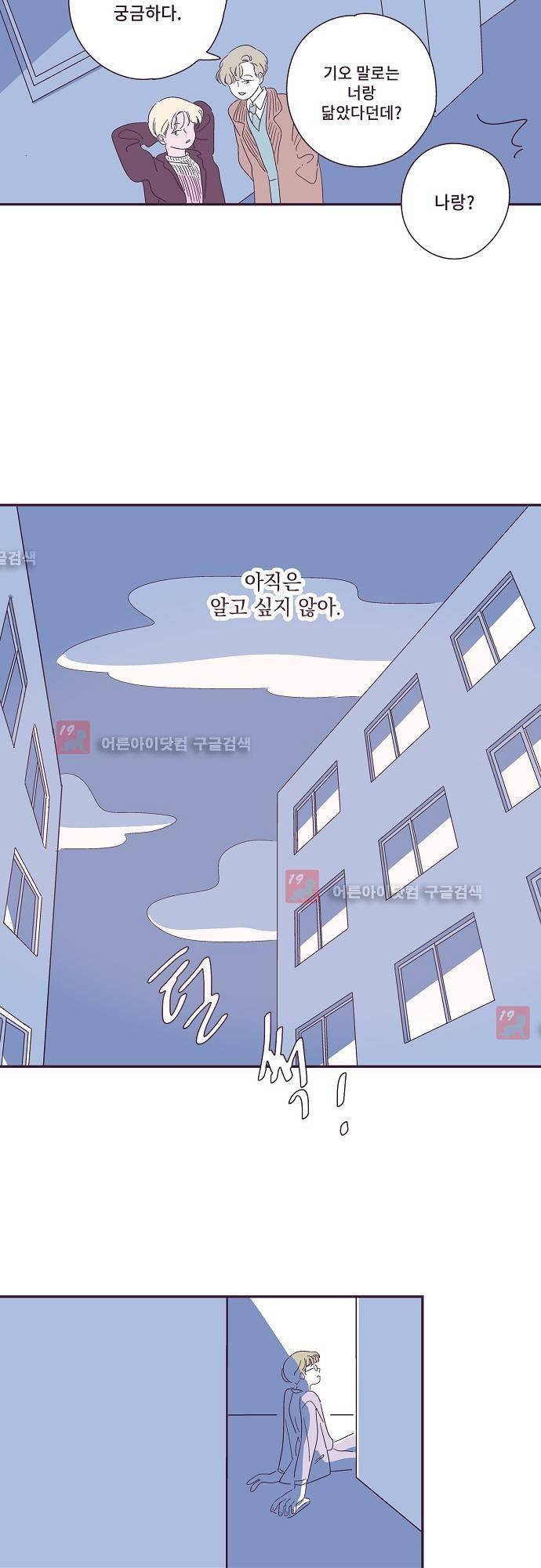 지나가는 N 25화 28