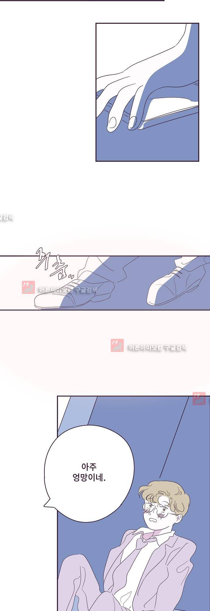 지나가는 N 25화 29