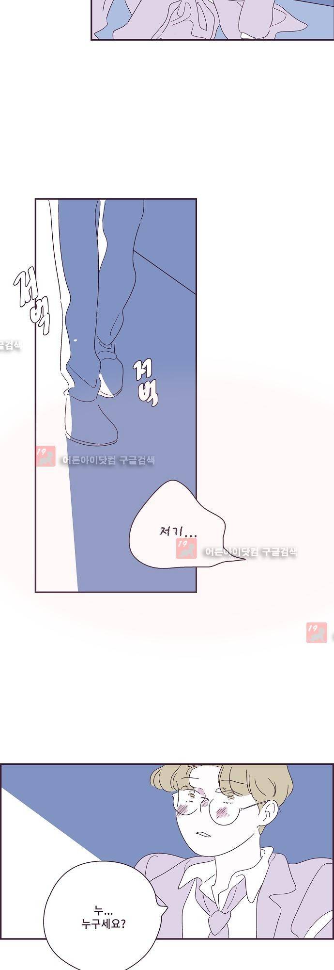 지나가는 N 25화 30
