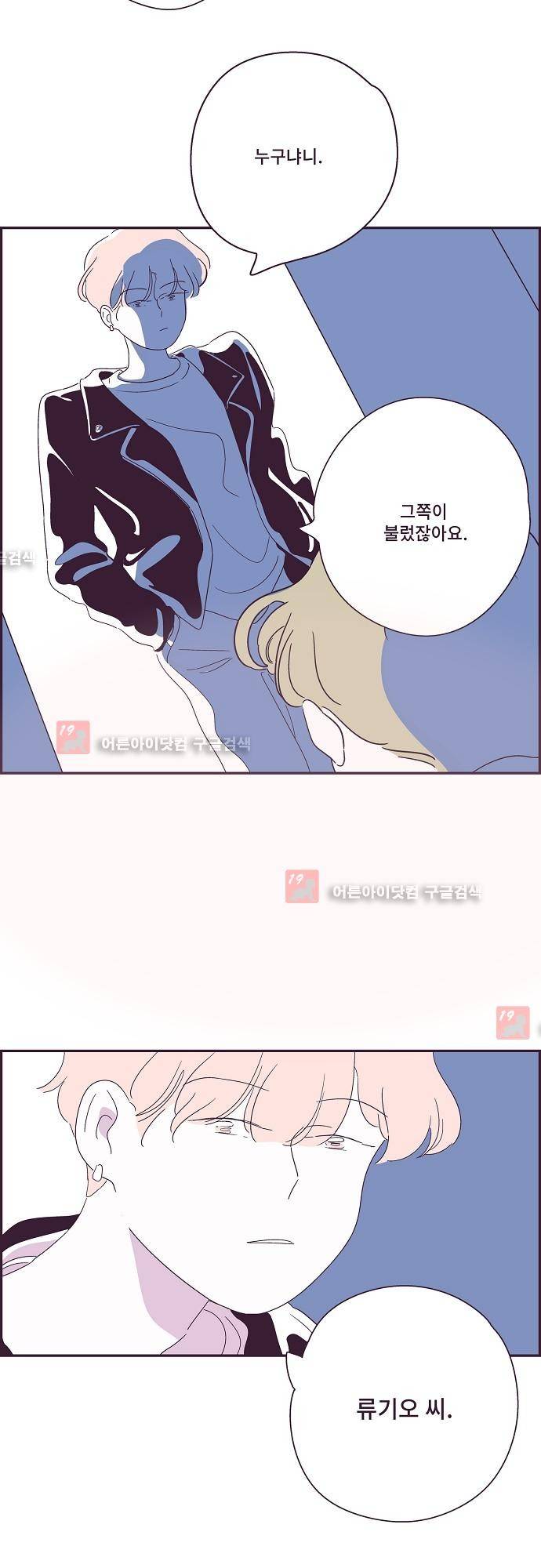 지나가는 N 25화 31