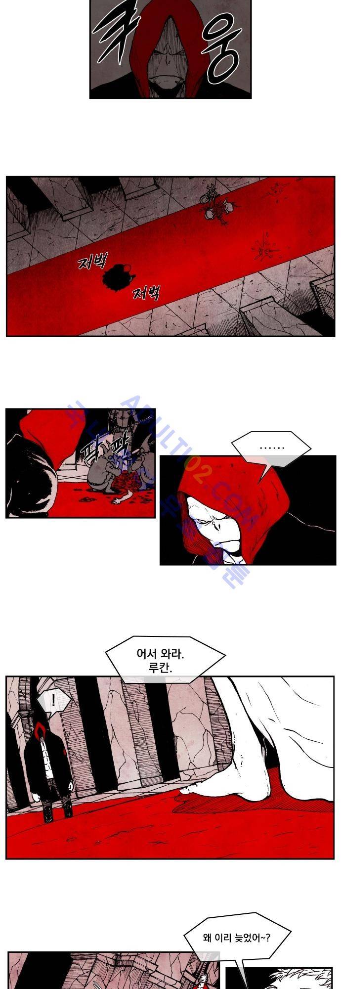 놈들의 세계 5화 2
