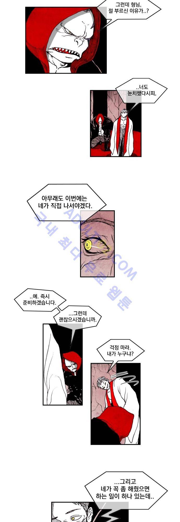 놈들의 세계 5화 4