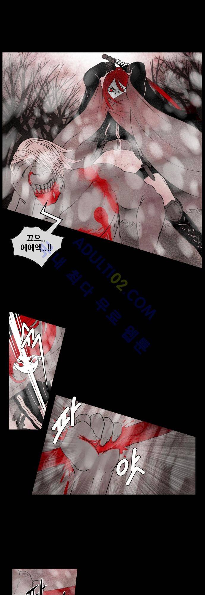 놈들의 세계 15화 3
