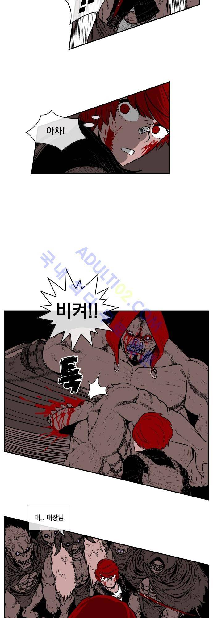 놈들의 세계 25화 3