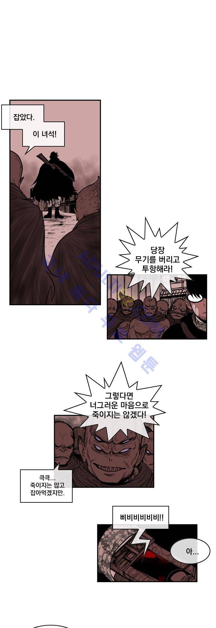 놈들의 세계 35화 1