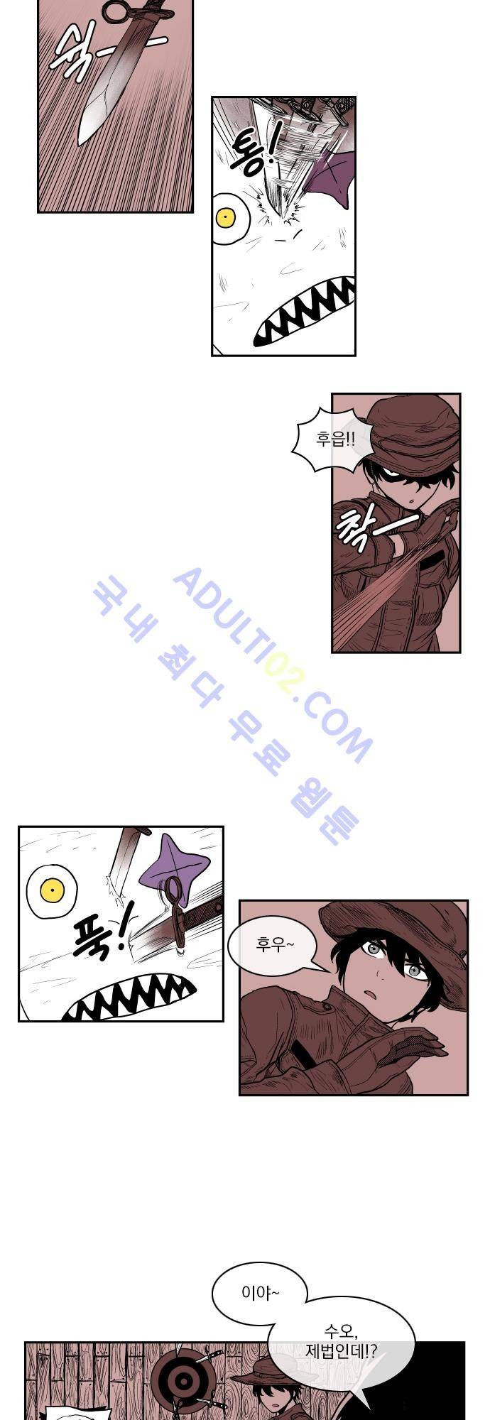 놈들의 세계 35화 5