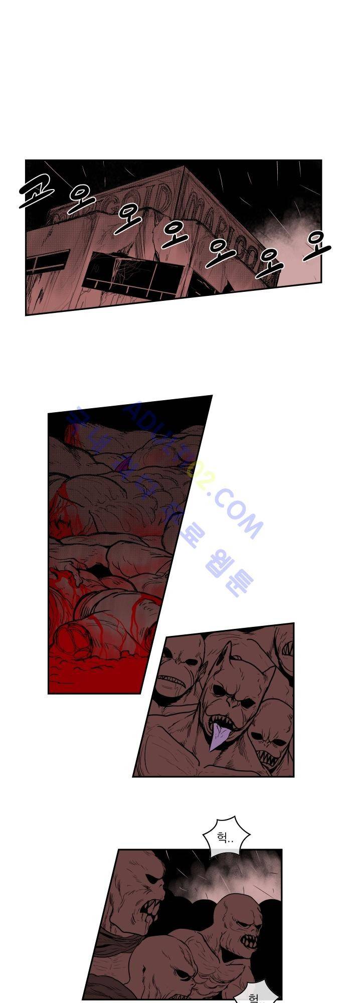 놈들의 세계 45화 1